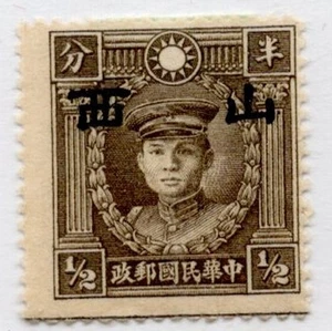China SHANSI 1/2c #5N5 postfrisch Briefmarke CV$55 Lot#b1611 - Bild 1 von 1