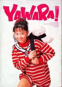 YAWARA YUI ASAKA FILMPROGRAMM BUCH BASIEREND AUF ANIME SUKEBAN DEKA SCHAUSPIELERIN - Bild 1 von 4