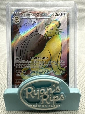 Team Rocket's Persian ex 118/098 Sv10: The Glory of Team Rocket Holo (Japanese) - Image 1 of 3