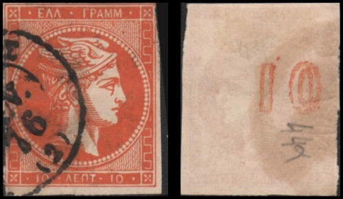 Greece #46 Used - image 1 of 1