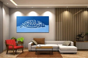 Pintura de pared en lienzo de caligrafía árabe hecha a mano Bismallahirrahmanirraheem - Imagen 1 de 4
