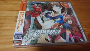 Metal Wolf Limited Edition Dreamcast Sega New Japan Import Free shipping - Picture 1 of 7