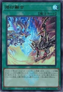 Branded Fusion CF01-JP101 with logo Ultra Rare Story of White Yugioh Japanese - Picture 1 of 1