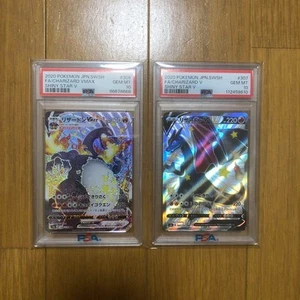 Tarjeta Pokémon japonesa 2020 PSA10 Charizard V VMAX SSR Shiny Star 307/190 308/190 - Imagen 1 de 6
