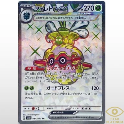 Forretress ex SR 084/071 sv2D Japanese Pokemon Card Clay Burst - NM - Image 1 of 2