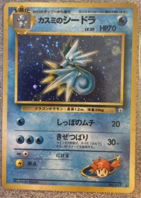 Misty Seadra #117 Holo Rare Gym Heroes Set Japanese Pokemon Card NEAR MINT - Image 1 of 4