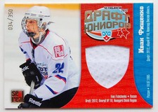 2012-13 KHL Draft Jersey Card #DRJ-006 Ivan Fishchenko 034/350