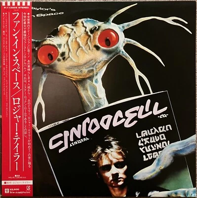 ROGER TAYLOR / Fun In Space  1981 OBI Inner LP JAPAN M 美品 Vinyl Record  in QUEEN - Image 1 of 4