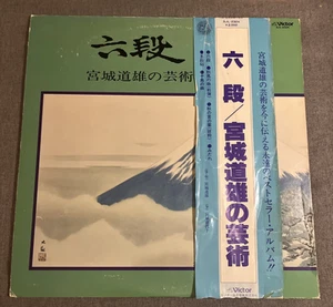 MICHIO MIYAGI 1982 Mono SJL-2324 宮城道雄 - 六段:宮城道雄の芸術 Japan NM - Picture 1 of 11