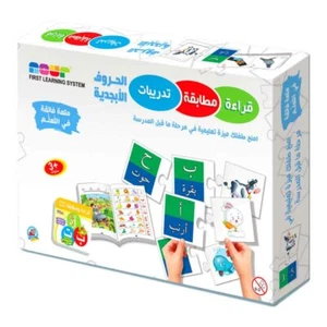 قراءة مطابقة تدريبات - Reading Matching & Exercises - Picture 1 of 4