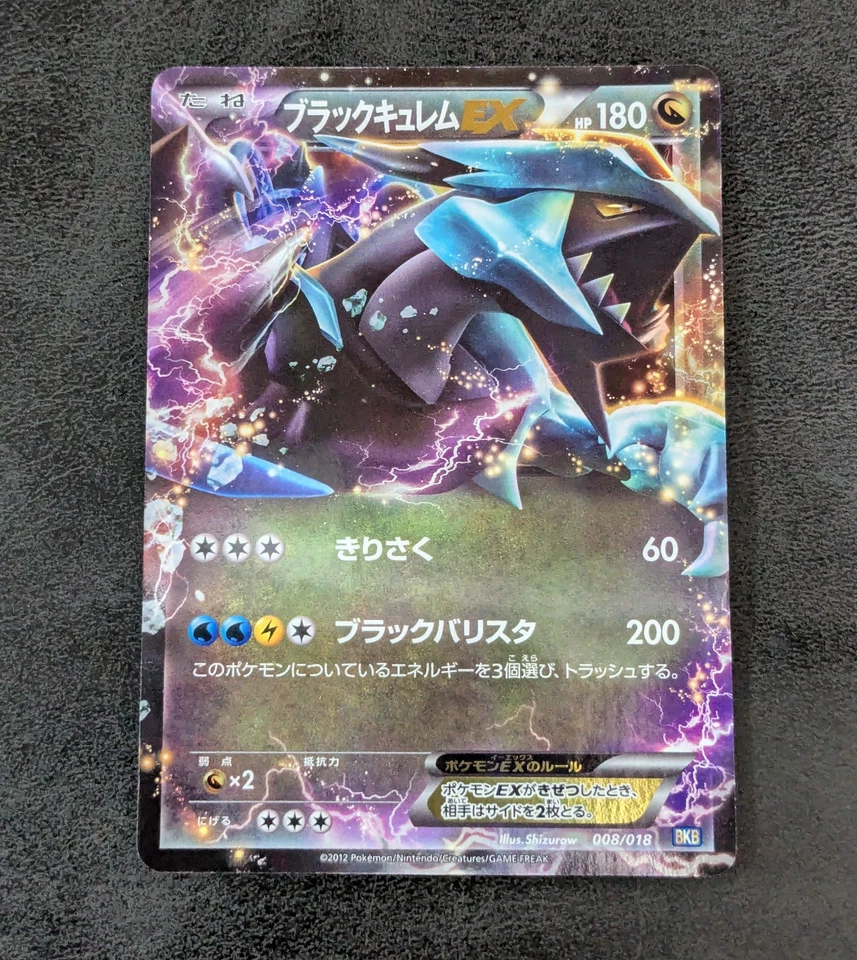 NM or LP - Black Kyurem EX 008/018 BKB Holo JapanesePokemon Card Game TCG - Image 1 of 1