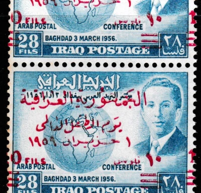 MNH ERROR DE SOBREIMPRESIÓN "REY FAISAL II - Y GLOBO - DÍA MUNDIAL DEL NIÑO" IRAQ 1959 Foto 1 de 3