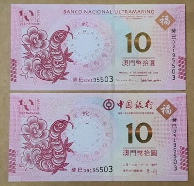 2013 MACAU 10 Patacas 'Commemorative' Set "GEM UNC" (Year of Snake) 2 Notes Same - Image 1 of 4
