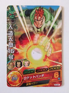 Dragon Ball Heroes H1-51 - Foto 1 di 2