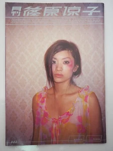 GEKKAN Photo Book Magazine RYOKO SHINOHARA - Japanese - Ey1677 - Picture 1 of 8