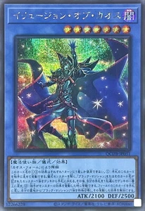 YuGiOh QCDB-JP031 Illusion of Chaos Sec - Picture 1 of 2
