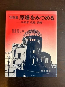 Looking at 1945 Atomic Bomb Photo Book Hiroshima & Nagasaki Japan F/S - Picture 1 of 7