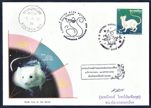 Thailand 2008 Zodiac (Year of The Mouse) FDC Marks #057 - Picture 1 of 1