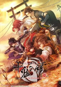 Unopened SW Toki no Kizuna Nintendo Switch Idea Factory Sealed Visual Novel JP - Picture 1 of 3