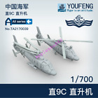 Youfeng Models 1 700 Scale Ta2170039 China Navy Z9c Helicoptor