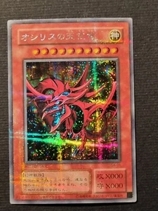 YUGIOH! - SLIFER IL DRAGO DEL CIELO - G4-01 - RARA SEGRETA - GIAPPONESE - Foto 1 di 17
