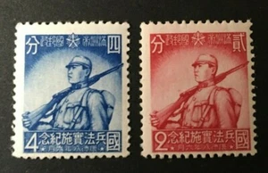CHINA MANCHUKUO 1941 conscription issue complete set of two- 2F RED & 4F blue - Picture 1 of 3
