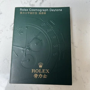 2009 Rolex Daytona 116520 Chinese Booklet - Picture 1 of 3