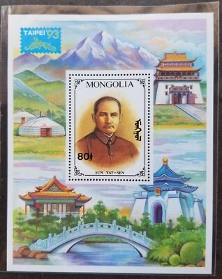 *FREE SHIP Mongolia Taiwan Sun Yat-Sen 1993 Mountain Bridge (ms) MNH *Taipei '93 - Image 1 of 4