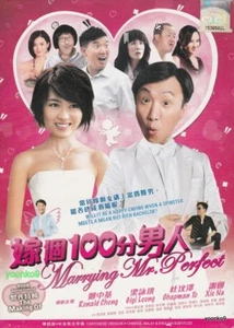Marrying Mr. Perfect DVD (2012) Movie English Sub _ Region 0 _ Ronald Cheng - Picture 1 of 5