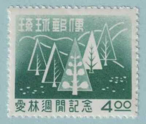 RYUKYU IS - 1956 Trees Arbor Week #35 - VF MNH - Picture 1 of 1