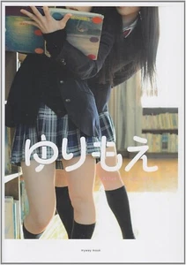 Foto Buch YURI MOE Japanisch Lesben Kawaii 8,3×5,8 Zoll (210×147 mm) 158p, gebraucht - Bild 1 von 4