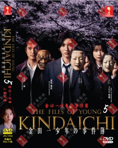 JAPANESE DRAMA THE FILES OF YOUNG KINDAICHI 5 VOL.1-12 END DVD + FREE ANIME - Foto 1 di 7