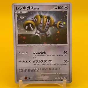 Regigigas Pokemon Kartenspiel TCG Japan Japanisch Nintendo Anime Kostenloser Versand Promo - Bild 1 von 5
