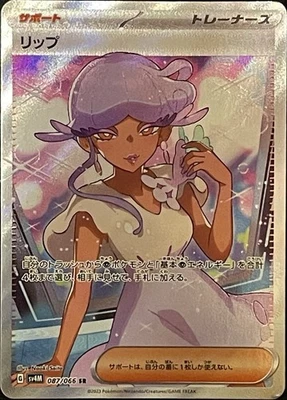 Tulip SR 087/066 sv4m Future Flash Japanese Pokemon Card - Image 1 of 2