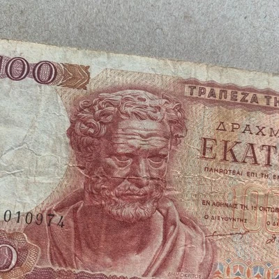 Democritus Ancient Philosopher Greek 1967 100 Drachma Banknote. Greece Currency. - Image 1 of 4
