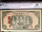 Only One, No Other Graded Pcgs 55, Specimen, 1944, China, 10,000 Yuan🔥!