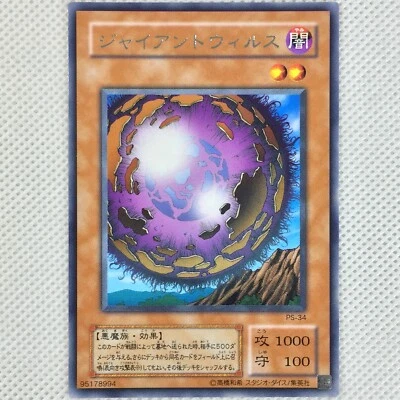 Mint Yu-Gi-Oh! Yugioh Pharaoh's Servant PS-34 Giant Germ Konami 2000 Japan - Image 1 of 4