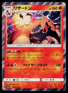 CHARIZARD 003/053 DRAGON STORM POKEMON GIAPPONESE TCG - Foto 1 di 11