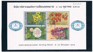 THAILAND 1974 Flowers (Flora) S/S FU - Picture 1 of 1