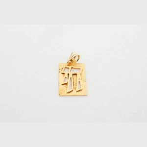 14 Karat Gelbgold Anhänger Chai Form feiner Schmuck 2,20 g - Bild 1 von 5