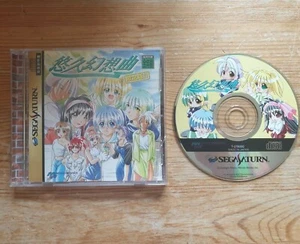 Yukyu Gensokyoku Genteiban! - Sega Saturn - NTSC-J - Picture 1 of 2