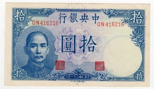 1941 CHINA TEN YUAN VIBRANT HIGH GRADE #724-21 - Picture 1 of 2