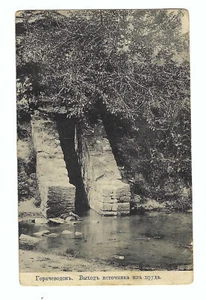 RUSSIA Goryachevodsk POSTCARD WWI POSTED MILITARY POST FPO - Bild 1 von 2