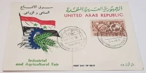 United Arab Republic Egypt, First Day Cover 1958 Industrial Agricultural Fair   - Picture 1 of 2