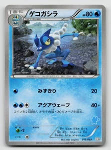 Frogadier 013/039 XY Beginning Set Normal Japanese - Picture 1 of 2