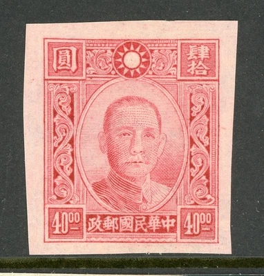 China 1944 Republic $4O.OO Red Paicheng SYS  Sc #510 Imperf S824 ⭐⭐⭐ - Image 1 of 4