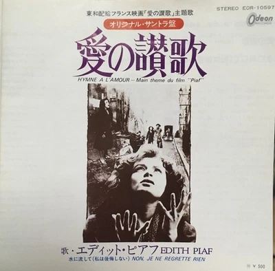 Edith Piaf – Hymne A L'Amour - Main Theme Du Film "Piaf" Non,Je Ne Regrette Rien Foto 1 de 4
