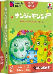 Sugorokuya Nanjamonja Midori Green From Japan - Picture 1 of 3