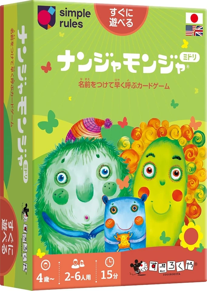 Sugorokuya Nanjamonja Midori Green From Japan - Image 1 of 3