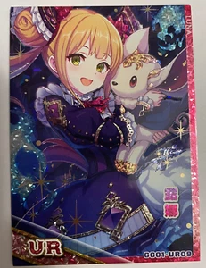 Atlas of God Cartoon Luna Princess Connect Re:Dive GC01-UR09 Foil Anime Card - Picture 1 of 1